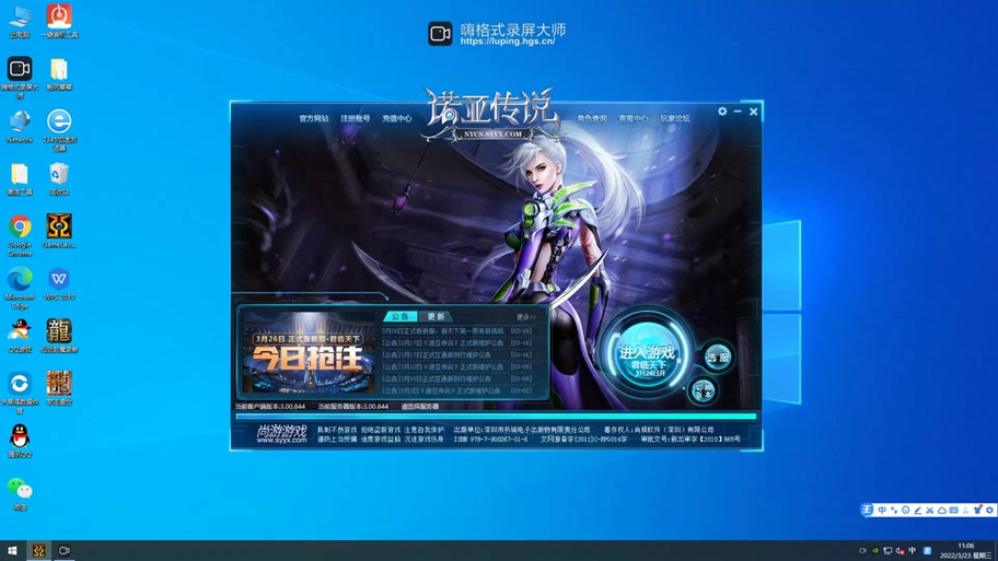 诺亚传说电脑版2024最新版本