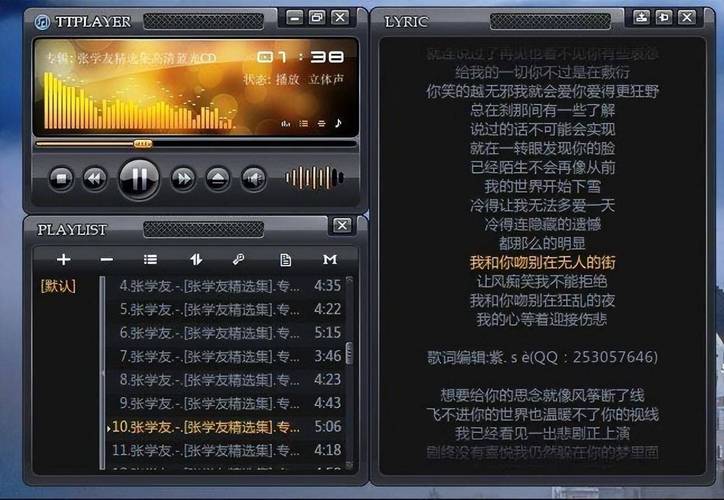 聆听lrc歌词安装