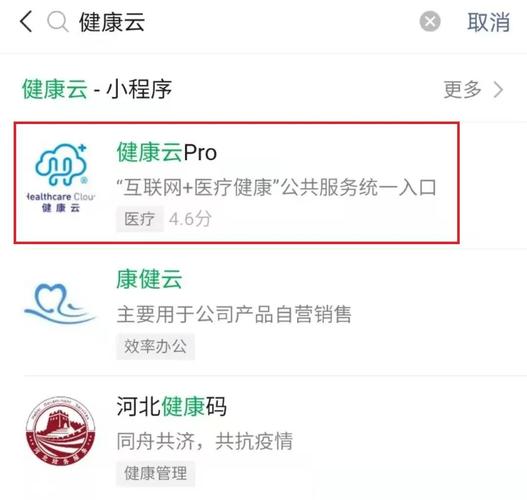 上海健康云公众号