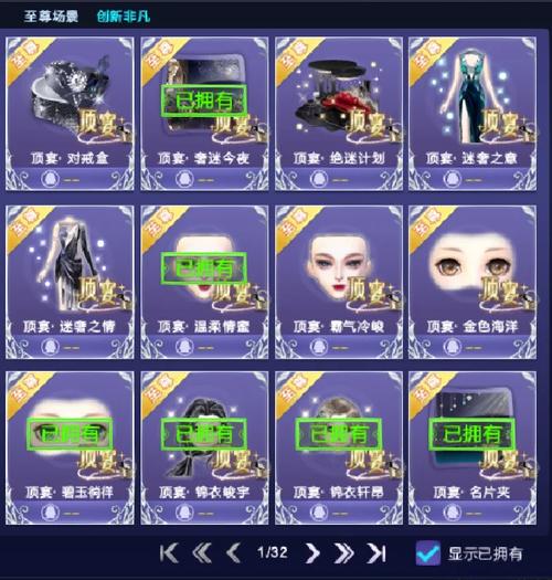 qq炫舞伴侣记录查询