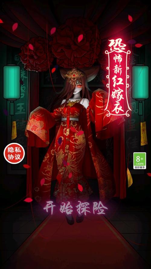 鬼新娘手游