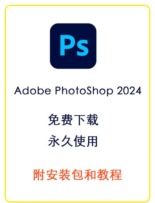 ps2024破解版安装