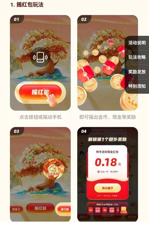 快手极速版2025新年页面图片