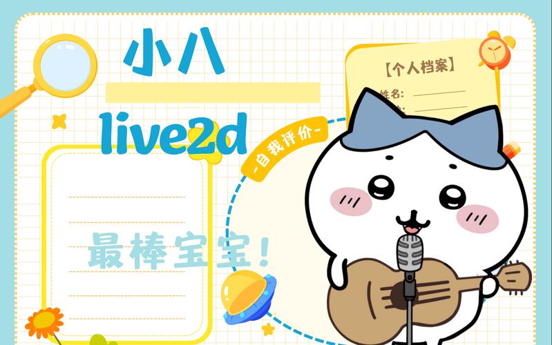 小八虚拟器官方