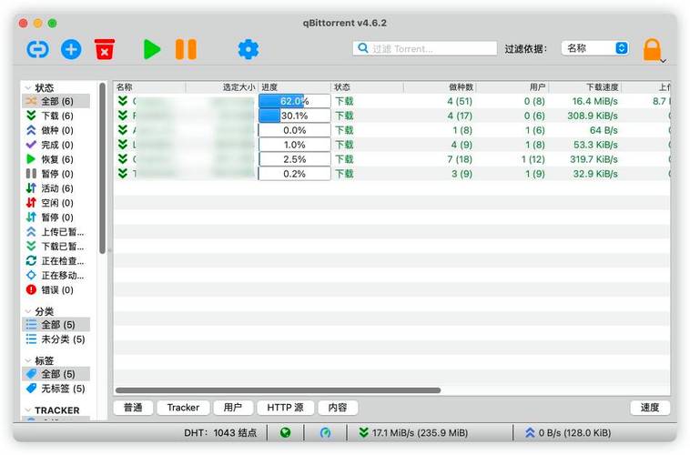 BT种子工具大全