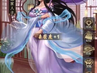 逍遥三国红颜令