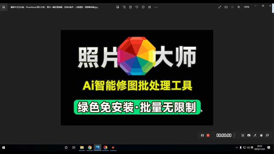 照片处理软件免费版