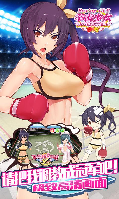 拳击少女单机破解版