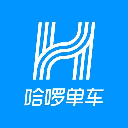 共享单车哈罗单车