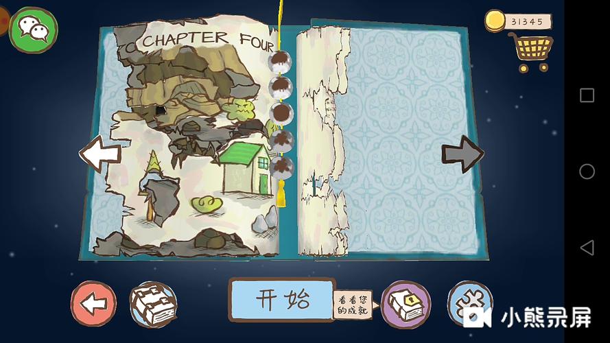 画个火柴人二免费版