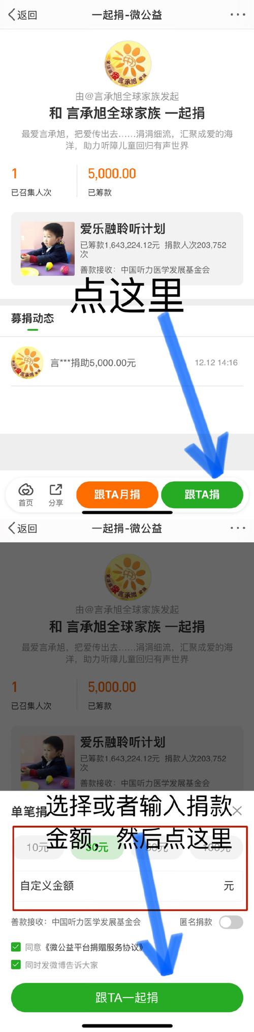 爱传递官方版app