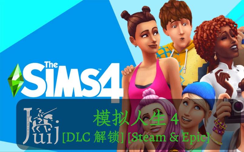模拟人生4无广告解锁版2024最新版本