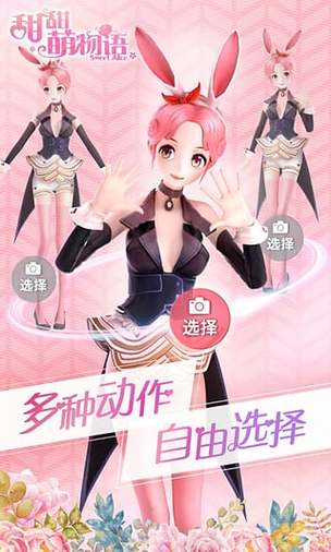 甜甜萌物语游戏无限金币版最新版本更新内容