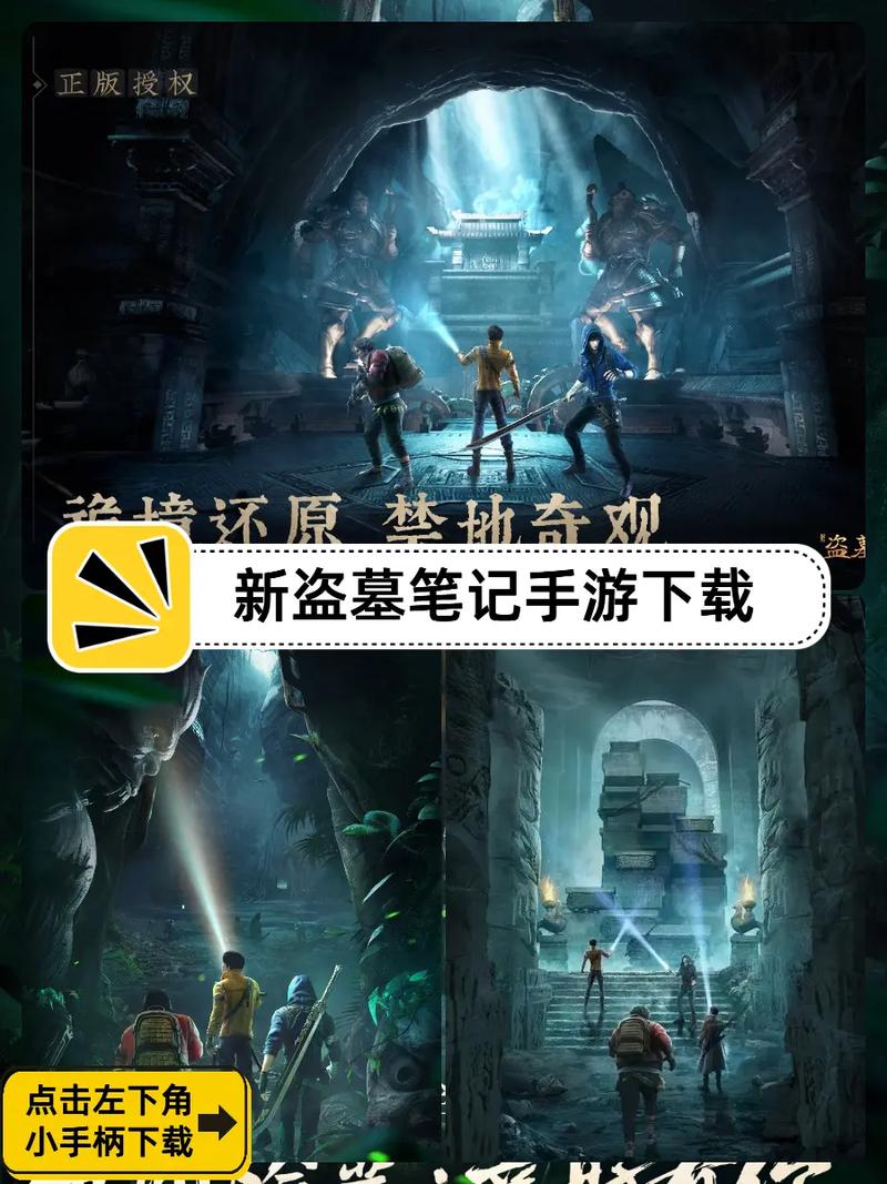 新盗墓笔记手游2024年上线了吗