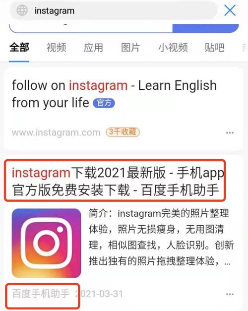 安卓手机怎么用instagram