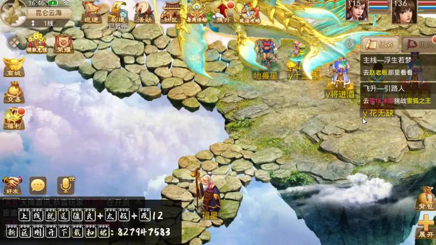 问道手游私sf无限盲盒