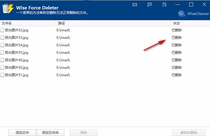 强制删除软件_强制删除工具安装最新版