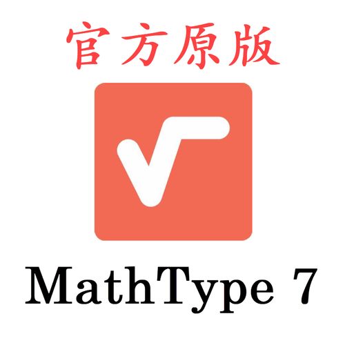 mathtype免费版最新版本更新内容