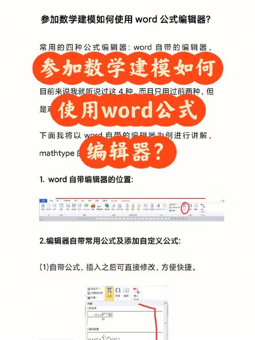 数学公式编辑器怎么导入word