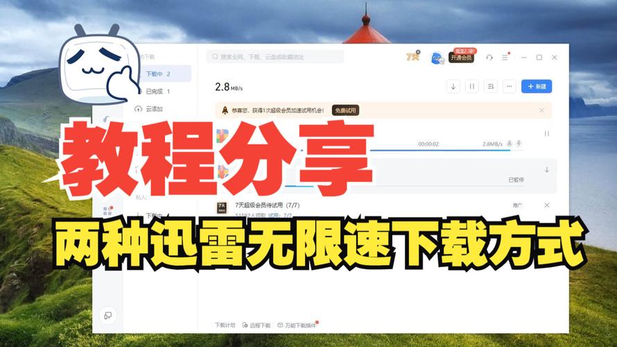 迅雷分享番号最简单方法