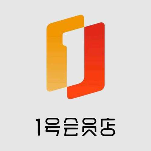 一号会员店ios版官网