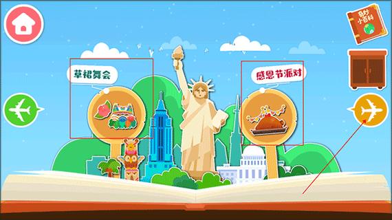 奇妙环游世界2024最新版最新版本介绍