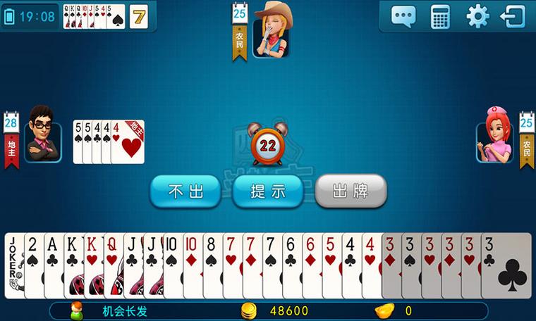 老版四人斗地主