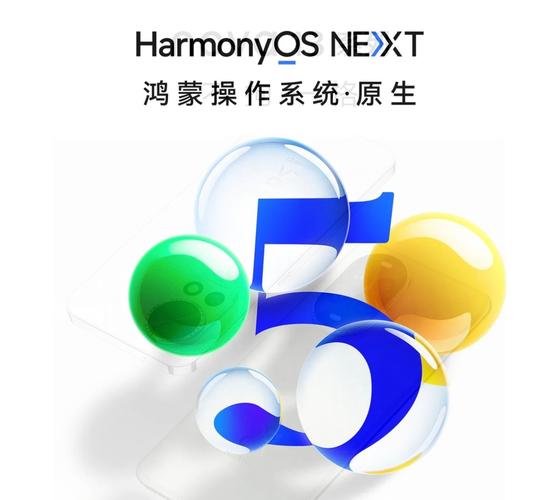 华为HarmonyOS5升级计划公布
新