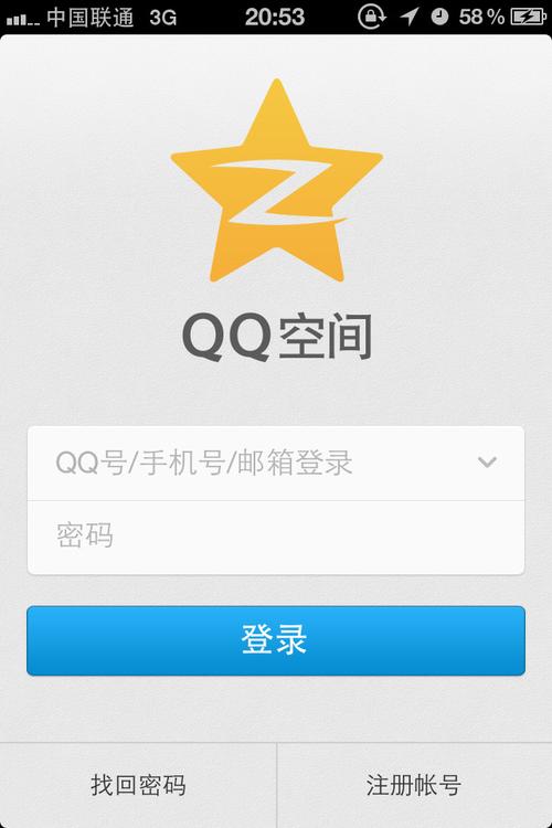 qq空间老版本登陆