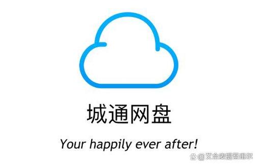 城通网盘限制破解