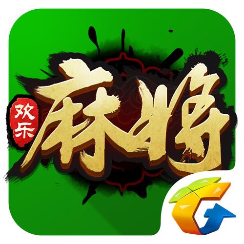 欢乐麻将(旧版本)