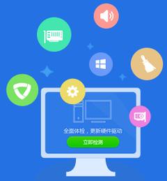 万能网卡驱动win10系统