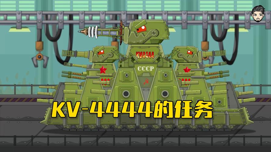KV444444444重坦动画