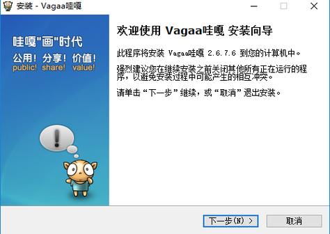 VaGaa哇嘎破解免登录