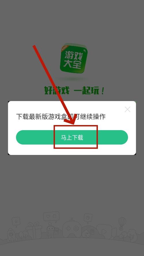 4399盒子助手安装