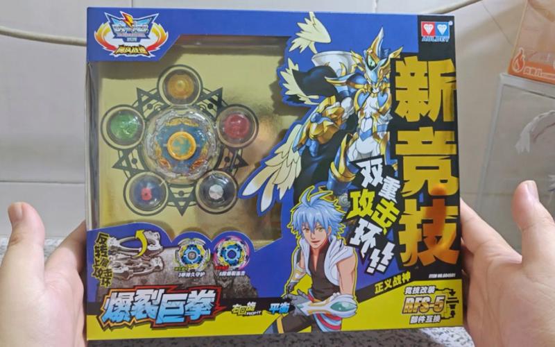 飓风战魂爆裂巨拳陀螺