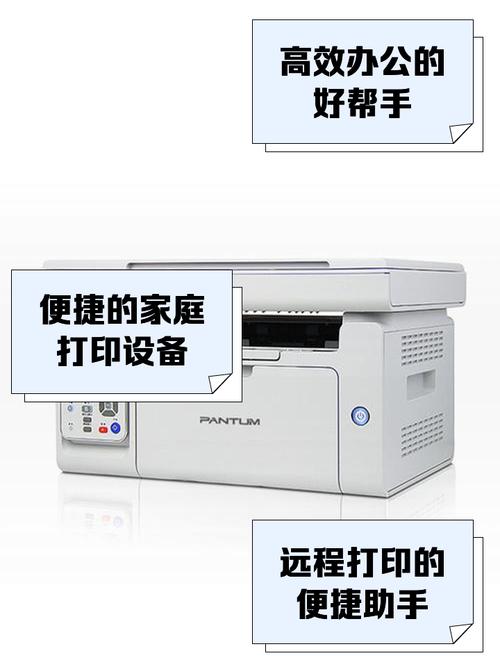 奔图p2500打印机驱动安装步骤