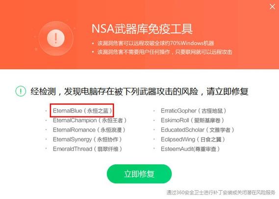 永恒之蓝bug修复补丁最新版本更新内容