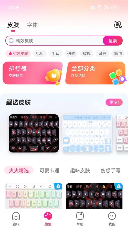 游戏键盘(安卓版)
