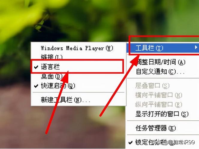 XP电脑语言栏不见了怎么办