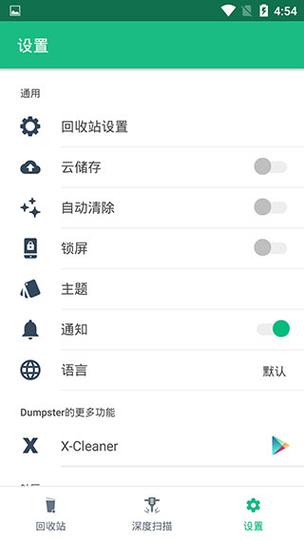 dumpster最新版本更新内容详解
