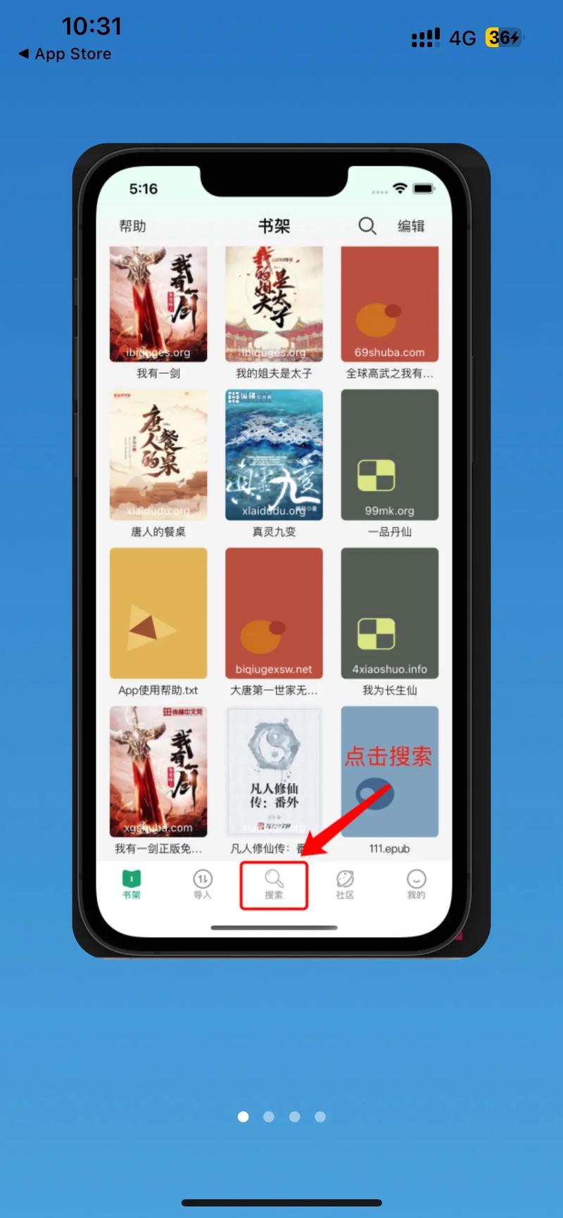 快小说阅读器免费版