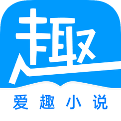 爱趣小说蓝色版