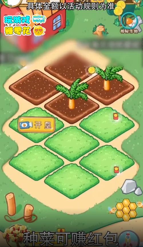菜园模拟器红包版