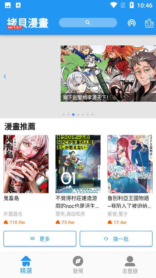 拷贝漫画免费官网版