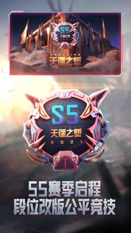 火线精英辅助器手机版