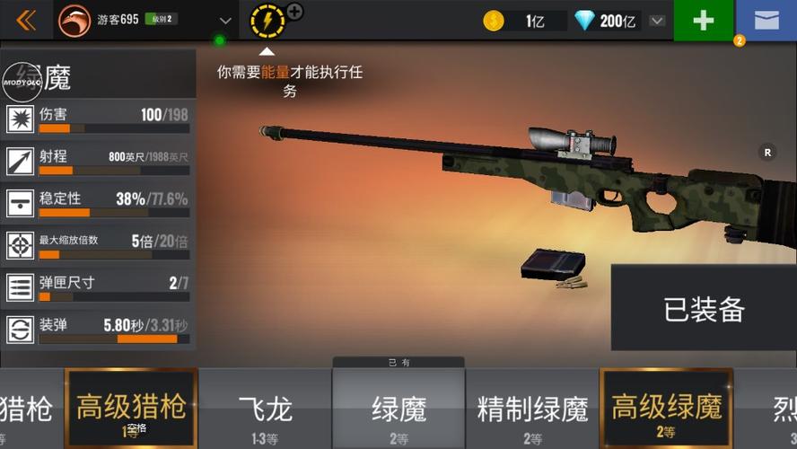 狙击行动代号猎鹰内置修改器