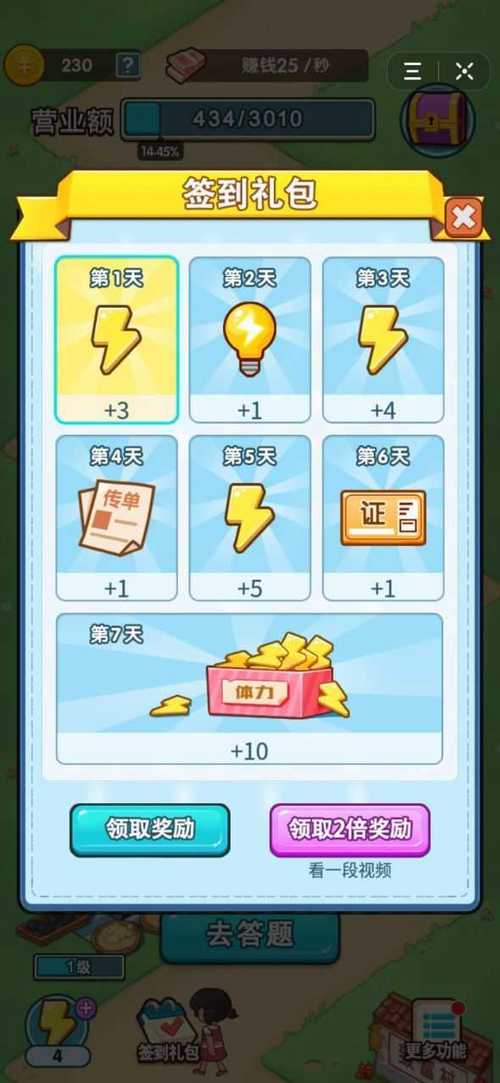 今日头条成语大富翁红包版