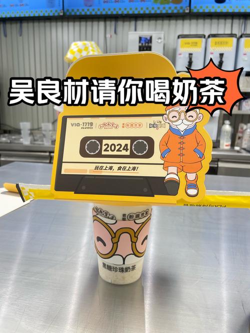 请你喝奶茶红包版