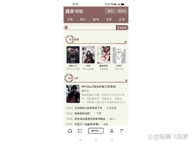 霹雳书坊app正版